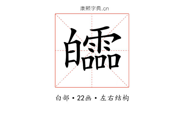 𤾻
