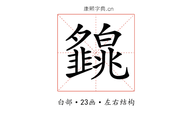 𤾿