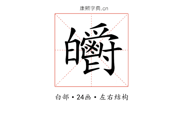 𤿃