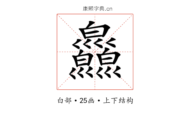 𤿄