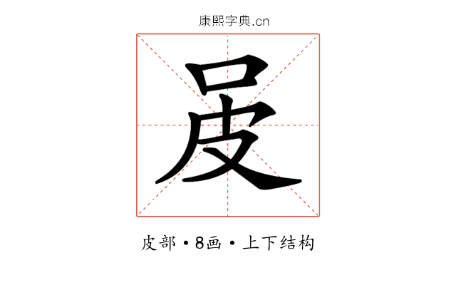 𤿌