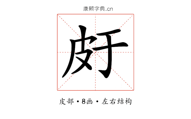 𤿍