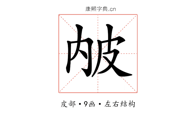 𤿏