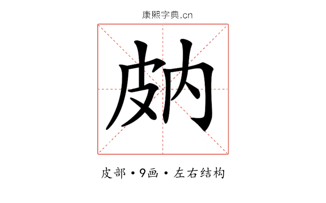 𤿒