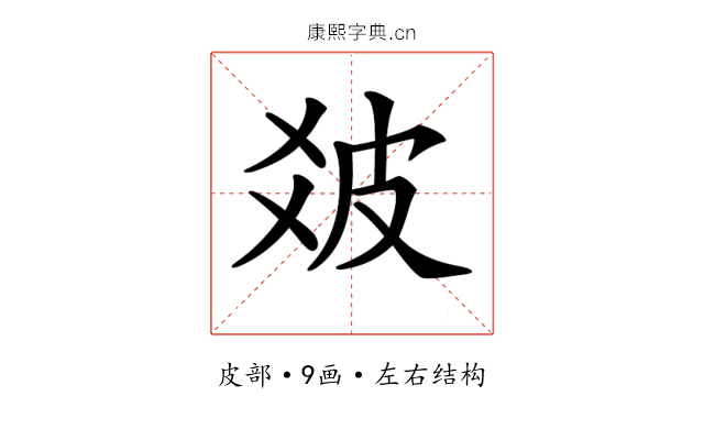 𤿓