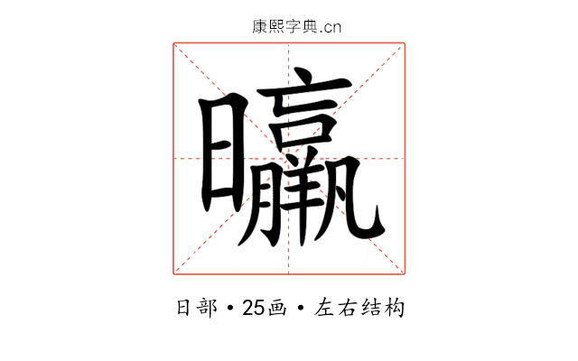 㬯 㬯