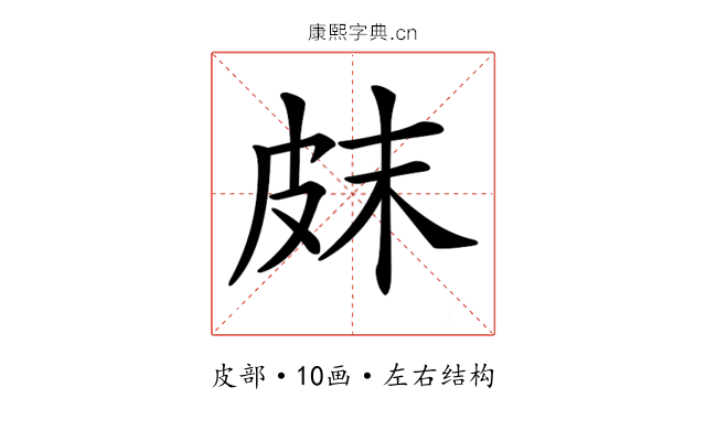 𤿗