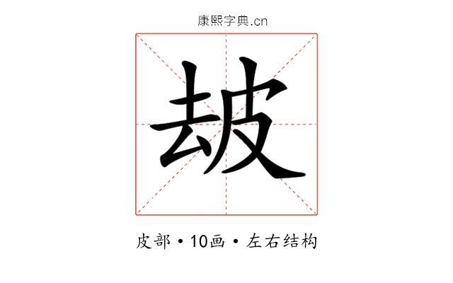 𤿜