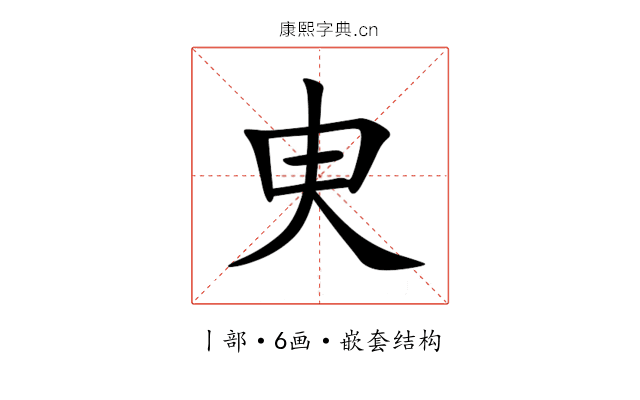 㬰 㬰