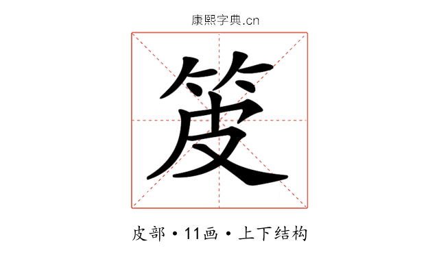 𤿤