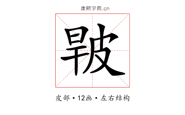 𤿧 𤿧