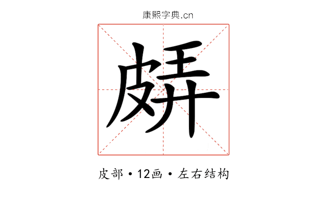 𤿬