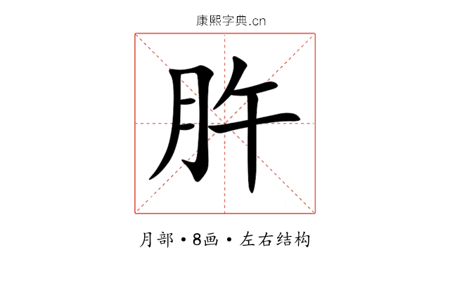 㬳 㬳