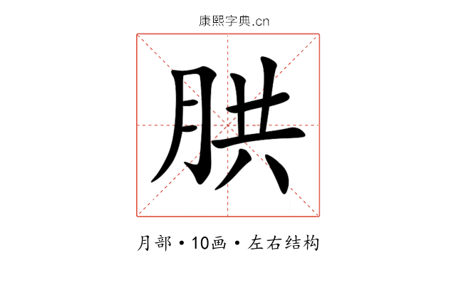 㬴 㬴