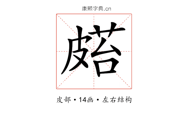 𥀌