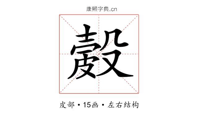 𥀎