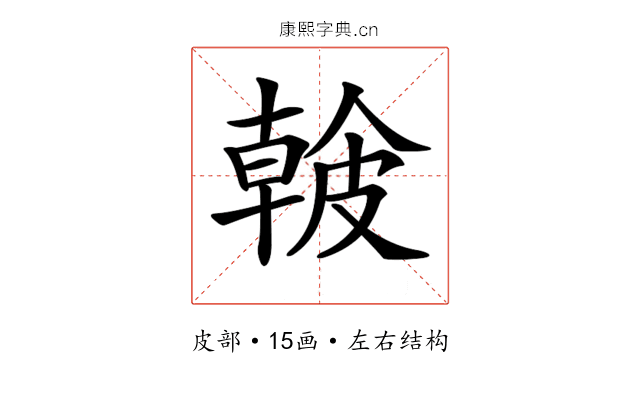𥀐