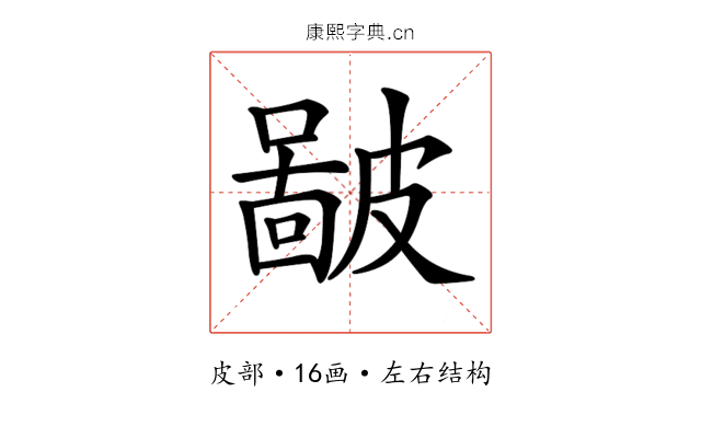𥀚