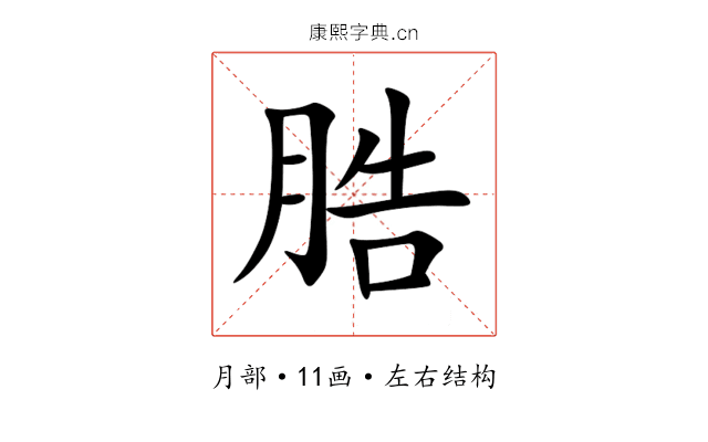 㬶 㬶