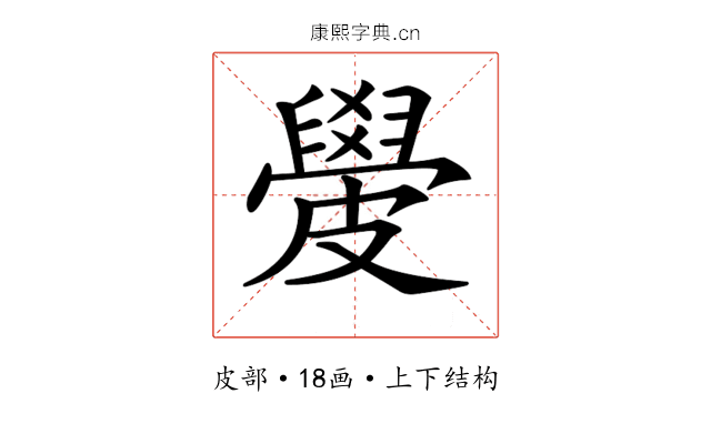 𥀣 𥀣