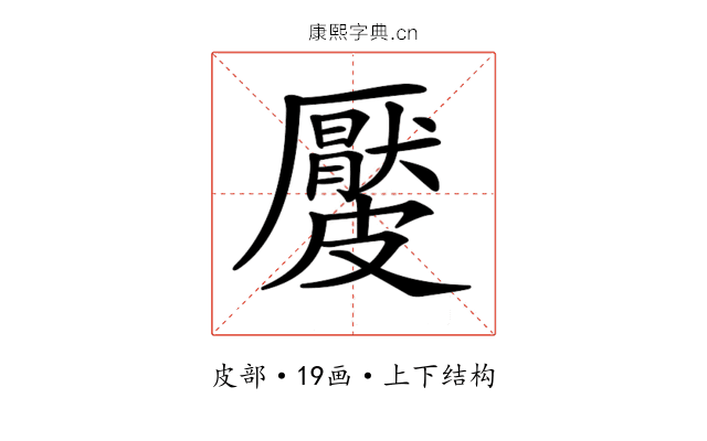 𥀬 𥀬