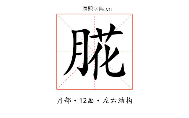 㬸 㬸