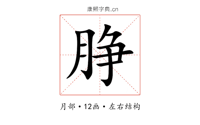 㬹