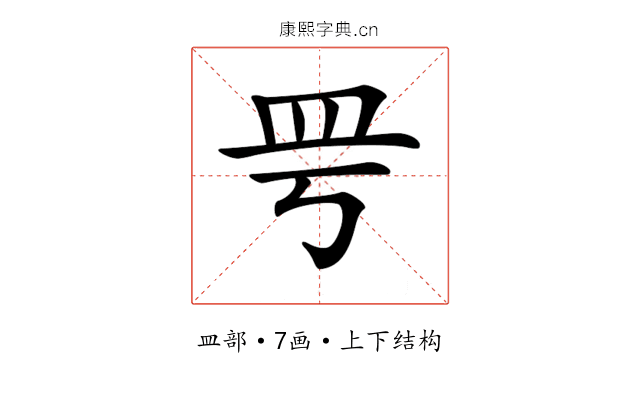 𥀿 𥀿