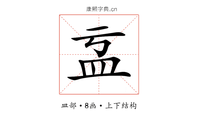 𥁄