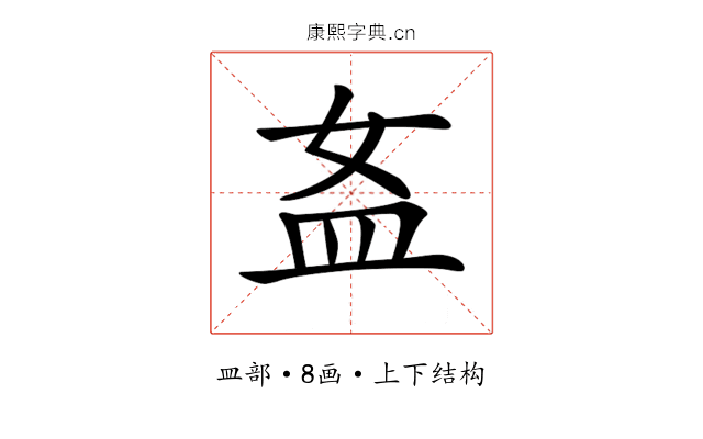 𥁅
