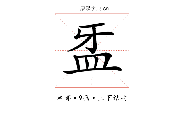 𥁆