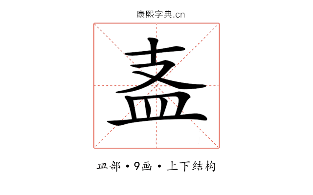 𥁈