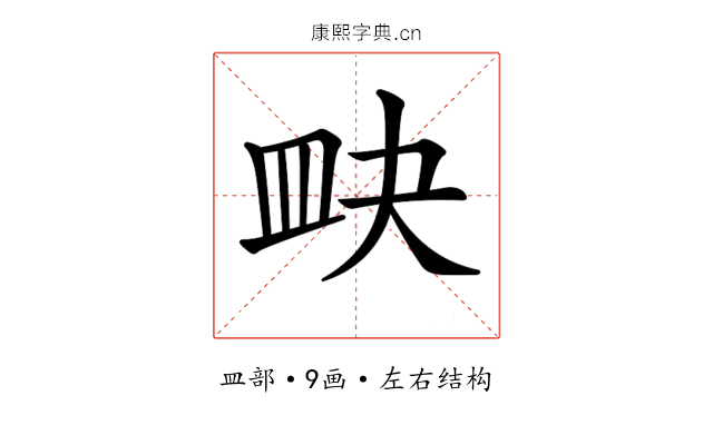 𥁍
