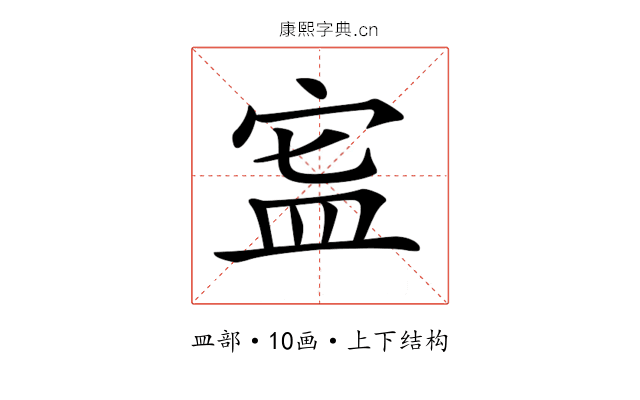 𥁗