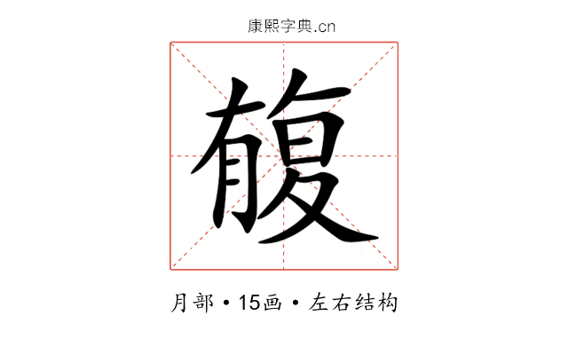 㬼 㬼