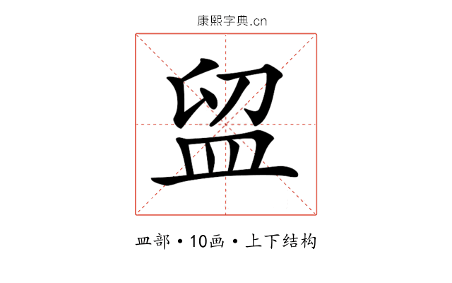𥁚