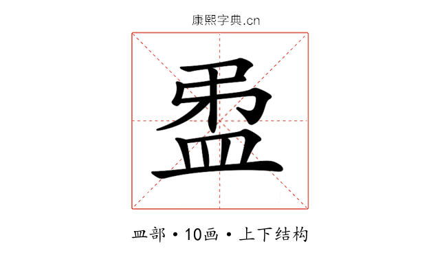 𥁜