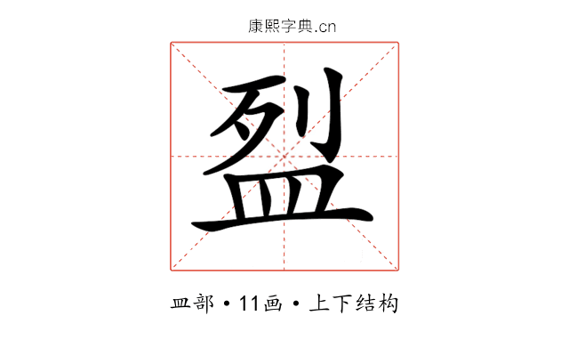 𥁟