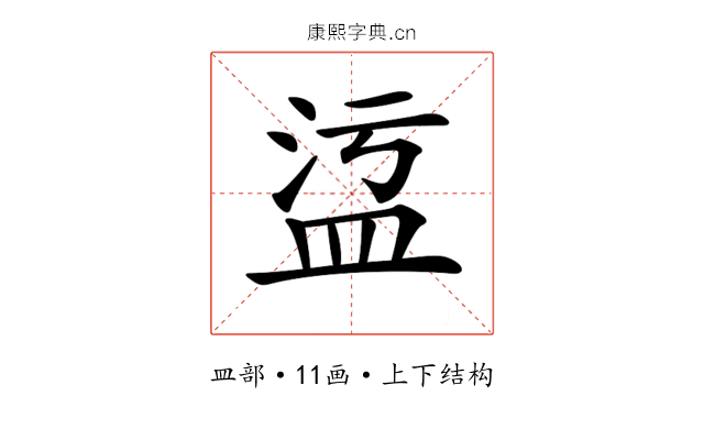 𥁡