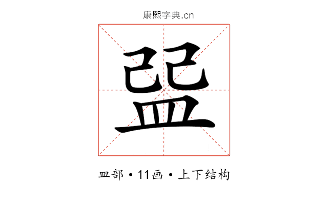 𥁥