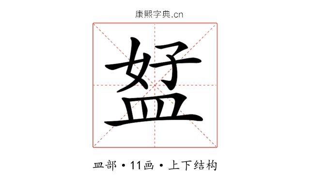 𥁨