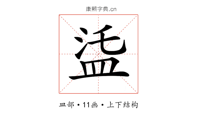 𥁩