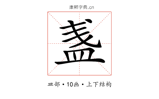 𥁫