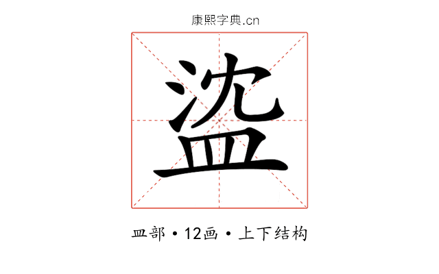 𥁭
