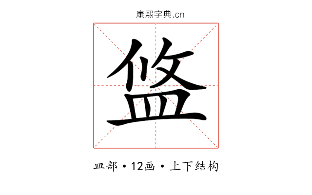 𥁮