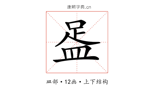 𥁯