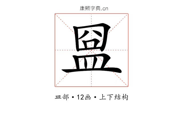 𥁰 𥁰