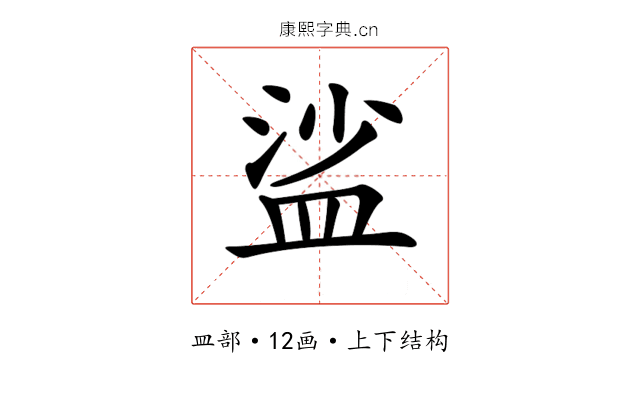 𥁲