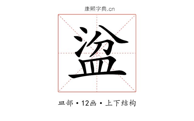 𥁳
