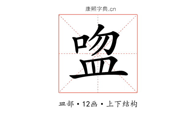 𥁴